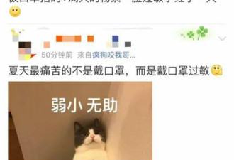 中国姑娘摘下口罩，当场开始大哭