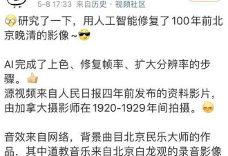 100年前的北京长啥样？有人用AI修复了影像