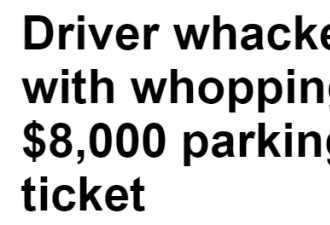 停车5月 悉尼男子被收$8000多停车费！