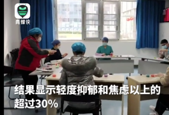 离开武汉后，30%的医护人员开始“病”了