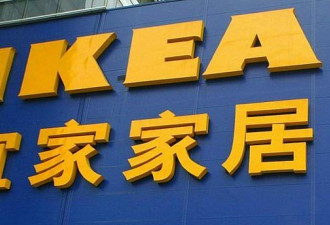 宜家“自娱”不雅视频引全网关注！