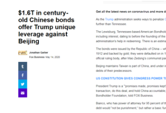 给特朗普出损招 要求中国偿还1949年之前债务