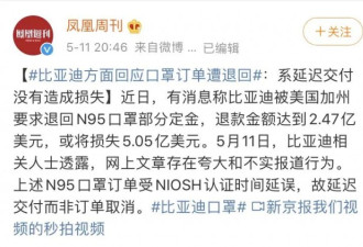 用30天做到全球第一，却被美国坑了17亿...