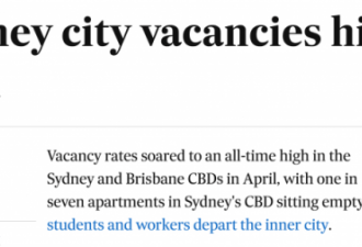 悉尼CBD房屋空置率达创纪录的13.8%！