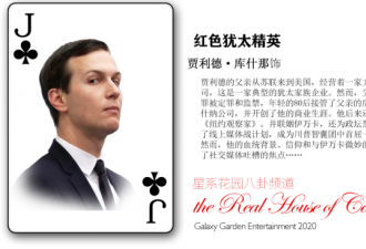 在白宫当众吹捧总统的库什纳得到川普表扬后…