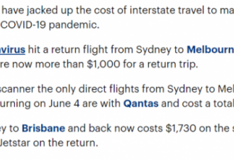 乘客买单？澳洲国内航班价格已升至“天际”