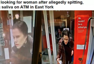 在多伦多ATM上故意吐痰的女子被逮捕