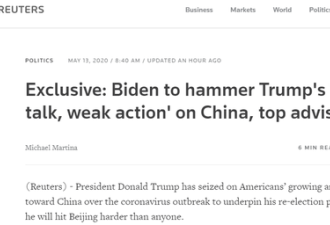 警惕！拜登放风：要攻特朗普对中国太软！