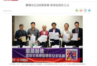 近230万市民联署，支持香港就国家安全立法