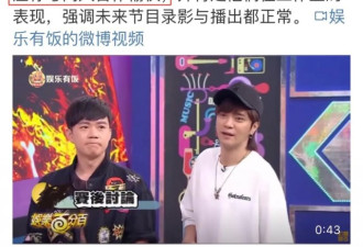 罗志祥带“小三”强势复出：我回来了！