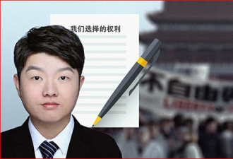 中国留学生发起联署 呼吁延续六四精神