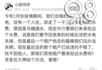 一个月没人在家，却收到用了500吨水的账单