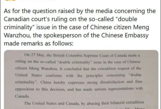 孟晚舟未能获释 中国驻加拿大大使馆表态