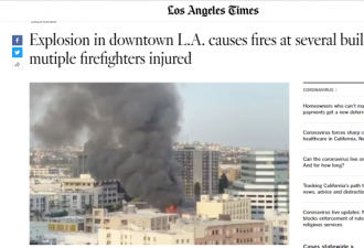 画面曝光！美国洛杉矶市中心突发爆炸
