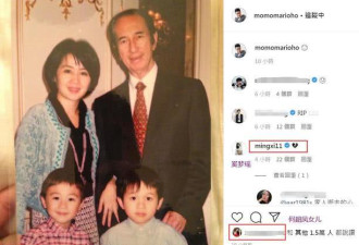 奚梦瑶哀悼公公何鸿燊 何猷君护妻删评论
