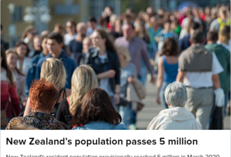 官宣：新西兰人口突破500万！华人有23万多