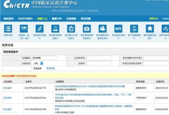 589个新冠临床试验,为何无一例成功?