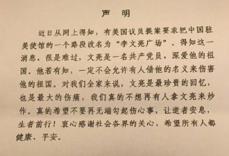 李文亮之妻发文驳斥美议员的纪念提议
