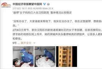 后悔救了敲锣女？真没必要