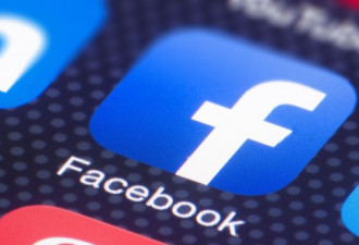 Facebook泄露用户隐私被加拿大罚900万