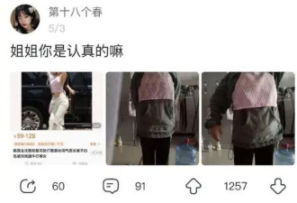【爆笑】给你双倍价钱，求你把自拍删了吧