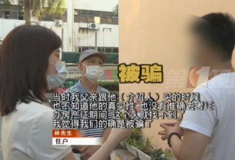 “被忘记28年房子”住户向房主索要赔偿