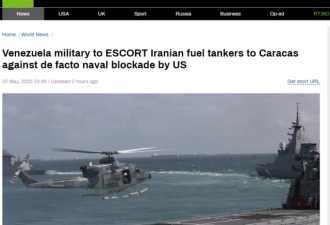 伊朗送150万桶石油到委内瑞拉，美要拦截？