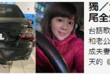 女星突发车祸，被撞到车辆几乎报废
