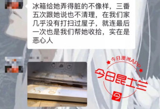 二房东再次回应，指责留学生房客说谎