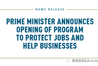 总理宣布紧急商业租金援助申请文件和标准