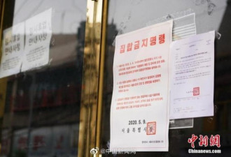 韩国夜店集体感染致170多人确诊 扩散趋势减弱