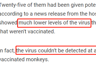 疫苗告捷! 接种对象暴露在病毒中没感染