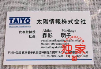 30年挚友失联,旅日女企业家寻悉尼华男