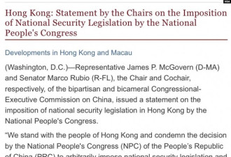 美国国会发表声明要求中国撤回香港国安法