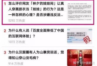 中国惊现活人被驯化成乳胶衣娃娃