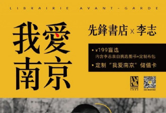 在中国的全球十佳书店 公众号被永封
