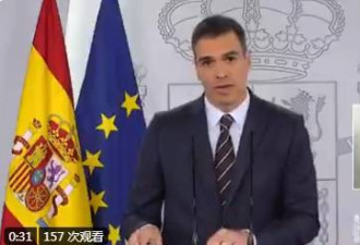 西班牙首相宣布西甲6月8日后重启