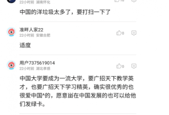 中国教育部拟收紧留学生招生审核，网友称赞