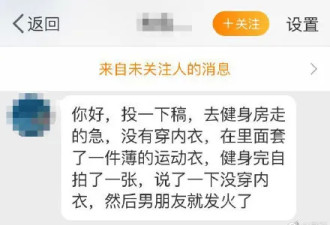 中国90后女子朋友圈晒未穿内衣凸点健身照