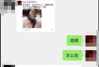 中国90后女子朋友圈晒未穿内衣凸点健身照