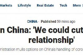 川普称与中国绝交可省5千亿美元 胡锡进:不吃惊