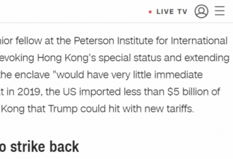 特朗普制裁中国政策遭美国主流媒体讽刺