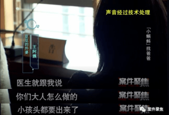 未成年女孩沦为一群中年男子玩物，怀孕产女