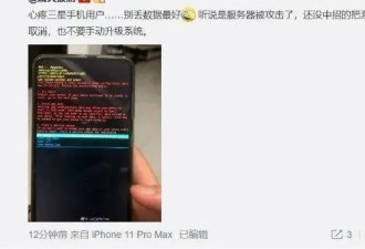 黑屏、乱码、重启…知名品牌手机大面积崩溃