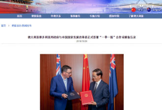因为中国，美国威胁与澳大利亚“切断联系”