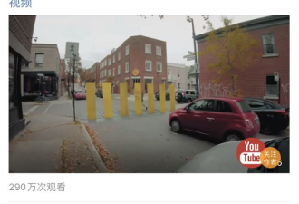 笑喷！加拿大马路上的新玩意，令司机怀疑人生