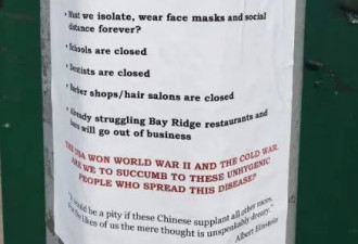 “中国移民传播病毒” 纽约华人区现仇视海报