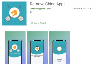 “删除中国应用”这款App，它比抖音还火