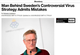 瑞典新冠死亡率惊人,终于绷不住,专家认错了