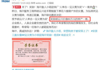 “奖励一套房”兑现了！112平米三室电梯房！